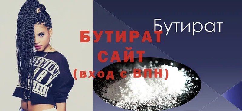 БУТИРАТ GHB  купить наркотик  Саров 