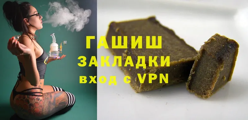 Гашиш hashish  Саров 