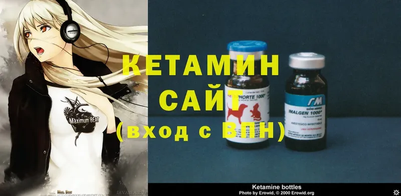 Кетамин ketamine  Саров 